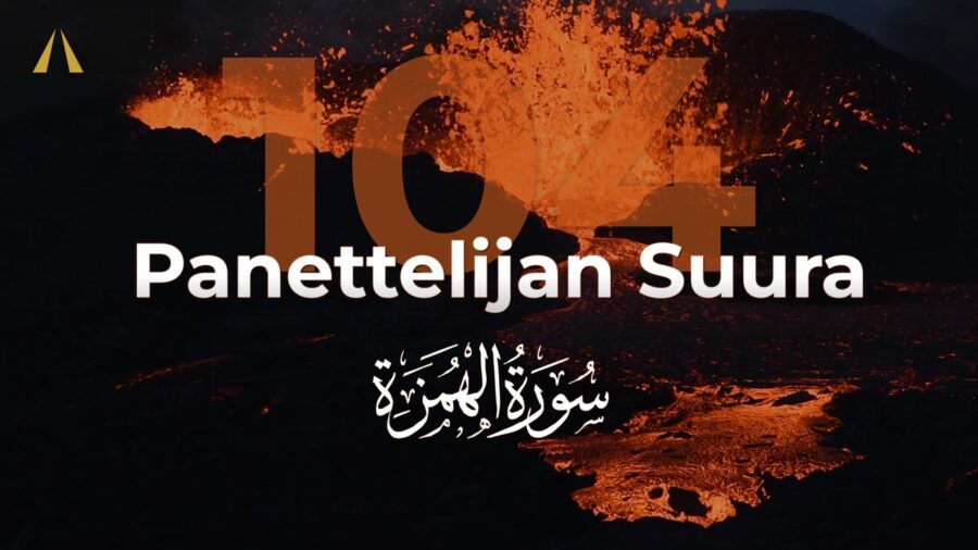 سوورەتی عەیبگر | Al-Humazah