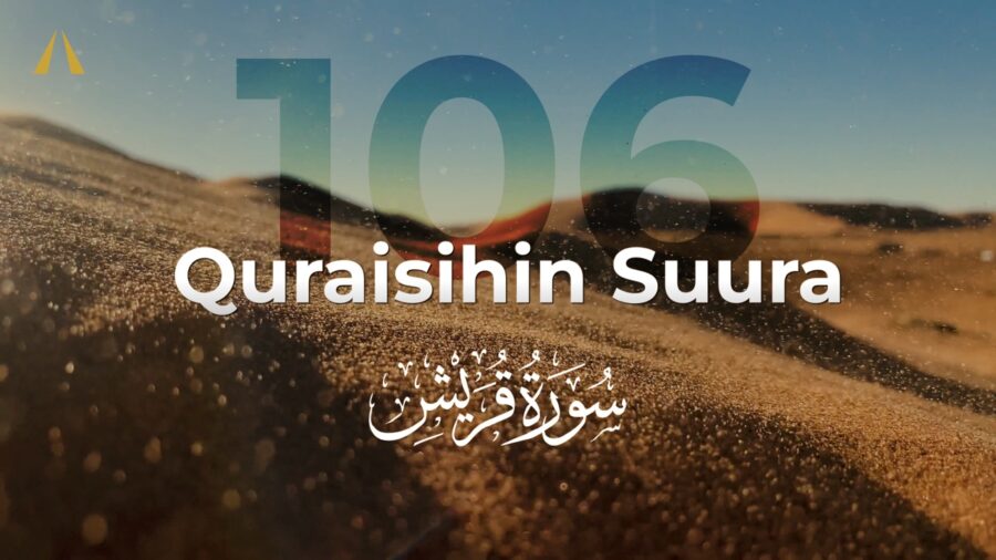 سوورەتی قورەیش | Quraysh