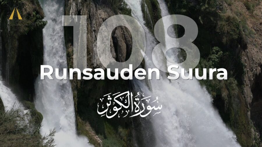 سوورەتی کەوسەر | Al-Kawthar