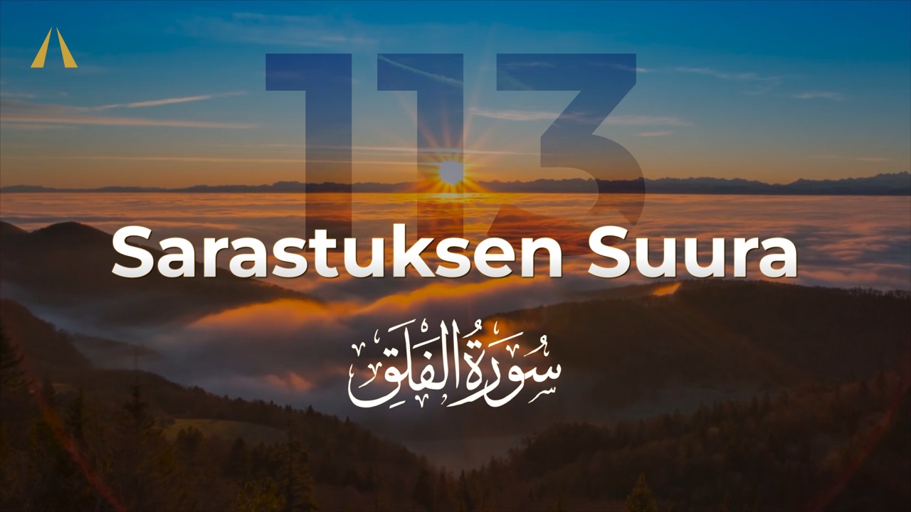سوورەتی بەرەبەیان | Al-Falaq
