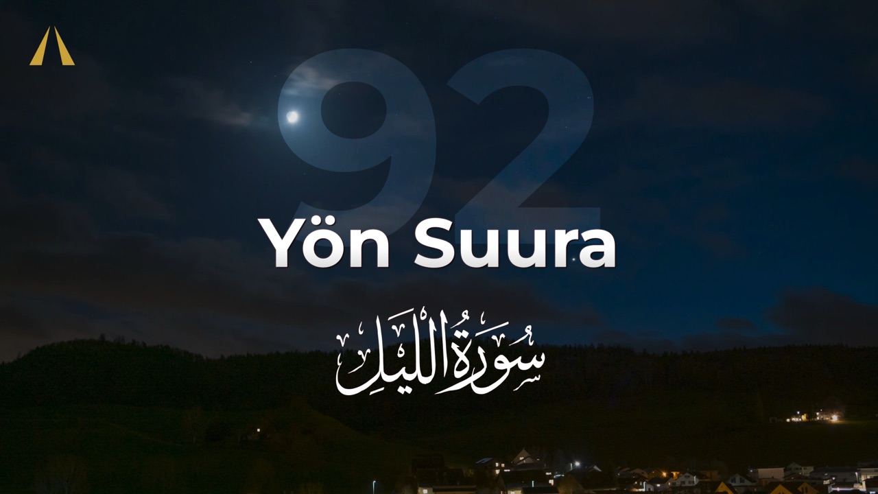 سوورەتی شەو | Al-Layl