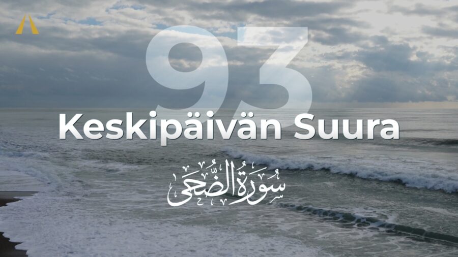 سوورەتی ڕۆژی ڕوون | Ad-Duhaa
