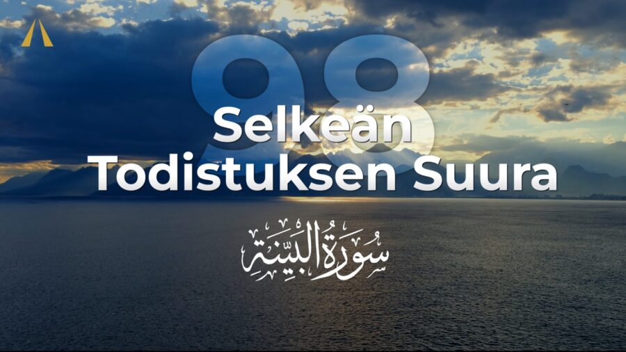 سوورەتی بەڵگەی ڕوون | Al-Bayyinah